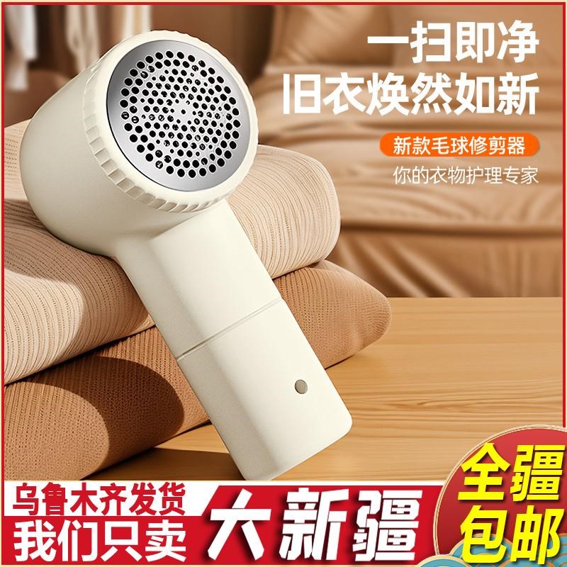 新疆包邮毛球修剪器家用毛衣大衣剃毛器充电式衣服起球刮毛机剃毛