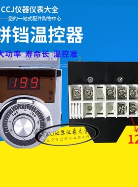 K型/创信LEXIN/CHX170A/电饼铛大功率温控电子仪表数显0-300度