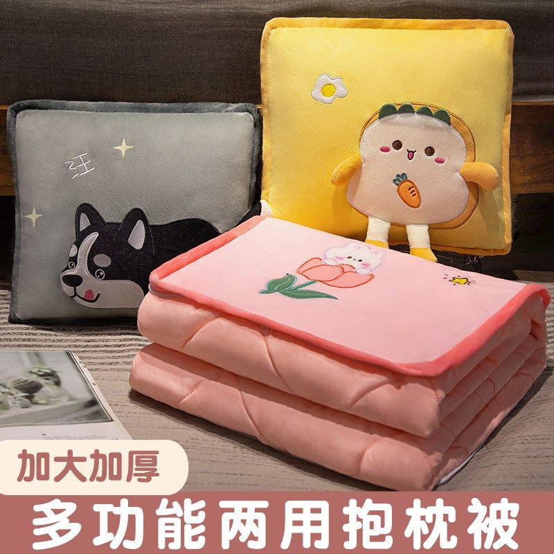 卡通加厚抱枕被子两用午休靠枕办公室午睡枕头空调毯子二合一车载,居家布艺,抱枕被,淘宝优惠券,粉丝福利购,淘宝优惠卷