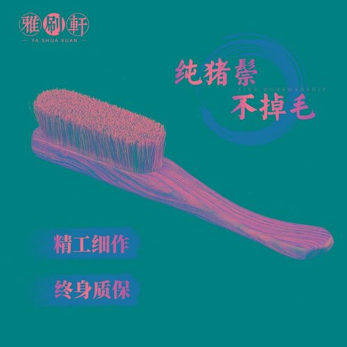 雅刷轩纯猪鬃毛文玩刷子花梨木柄橄榄核桃金刚玉雕件清理包浆保养