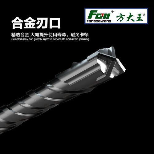 方大王五坑十字冲击钻头加长电锤钻头混凝土打孔水泥汽油搞专用