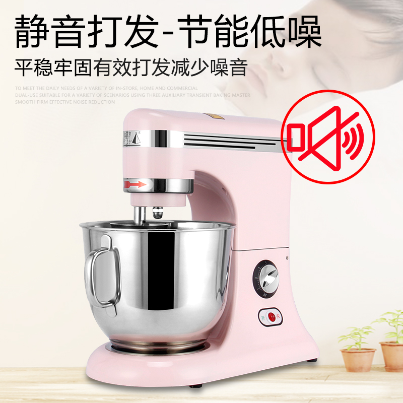 厨师机商用鲜奶机和面机奶油机打蛋器家用烘焙小型揉面机7L大草原