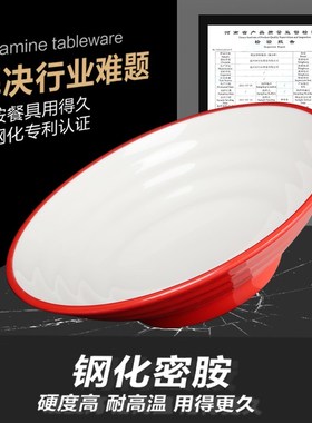 密胺凉皮碗商用陕西擀面皮米皮炒饼拌面碗炸酱面馆专用塑料浅口碗