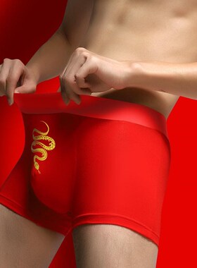 蛇年本命年男士大红色平角内裤喜庆过年鸿运结婚透气礼盒装四角