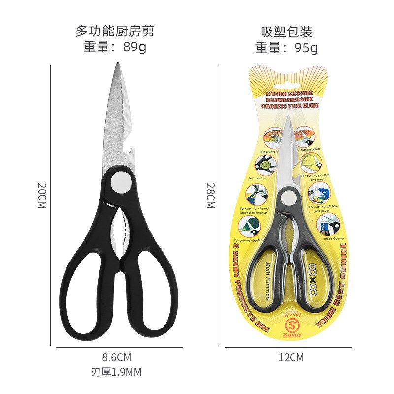 厨房剪刀专用家用多功能不锈钢剪子强力剪骨头杀鱼烤肉食物辅食剪,居家日用,厨房剪刀,淘宝优惠券,粉丝福利购,淘宝优惠卷