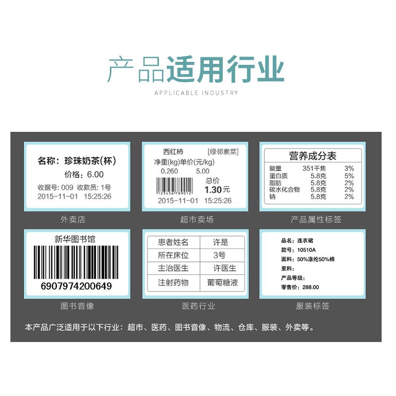 防水热敏标签纸40x30价格条码不干胶标签机打印纸服装商 超市奶茶