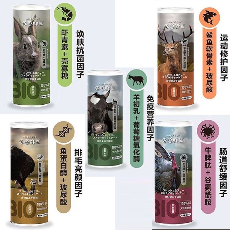 一只喜欢泡芙桶全价无谷生骨肉功能主食冻干营养增肥发腮猫粮200g