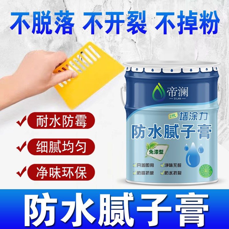 腻子膏防水补墙膏免漆白色防潮防霉大桶翻新水泥墙面刮大白,基础建材,墙面修补膏,淘宝优惠券,粉丝福利购,淘宝优惠卷