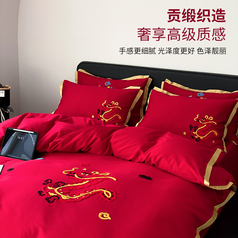 100S龙年婚庆床上四件套大红色全棉床单纯棉婚嫁被套喜庆陪嫁床品