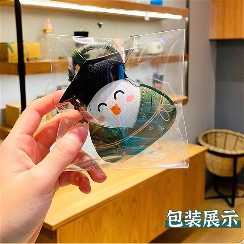 一举高粽皮革钥匙扣女书包挂件车钥匙链挂饰端午中高考学生小礼物