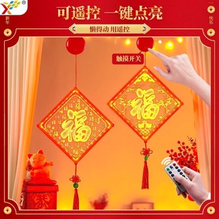 招财进宝福字门贴2025新年蛇年家里卧室门上春节气氛装饰布置挂件