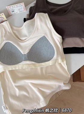 枫之欣6870圆领磨毛拉绒一体杯修身显瘦打底内衣大码加肥保暖背心