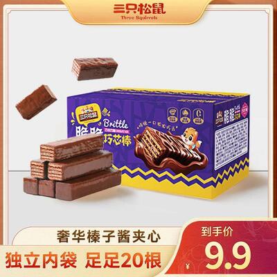 正宗脆脆巧芯棒榛子酱巧克