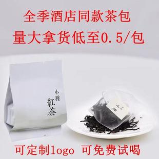 新日期全季酒店茶包全季小种红茶茶包全季政和白茶茶包独立包装正