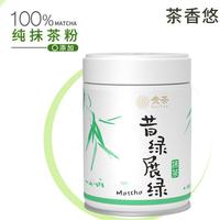 新貨優(yōu)品貴茶國風(fēng)昔綠展綠
