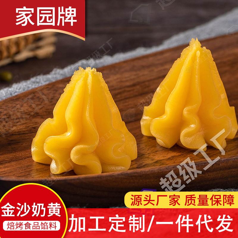 现货品质金沙奶黄馅料碎月饼糕点面包点心烘焙原料优质红豆沙整箱