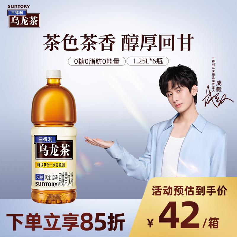 新日期三得利乌龙茶无糖饮