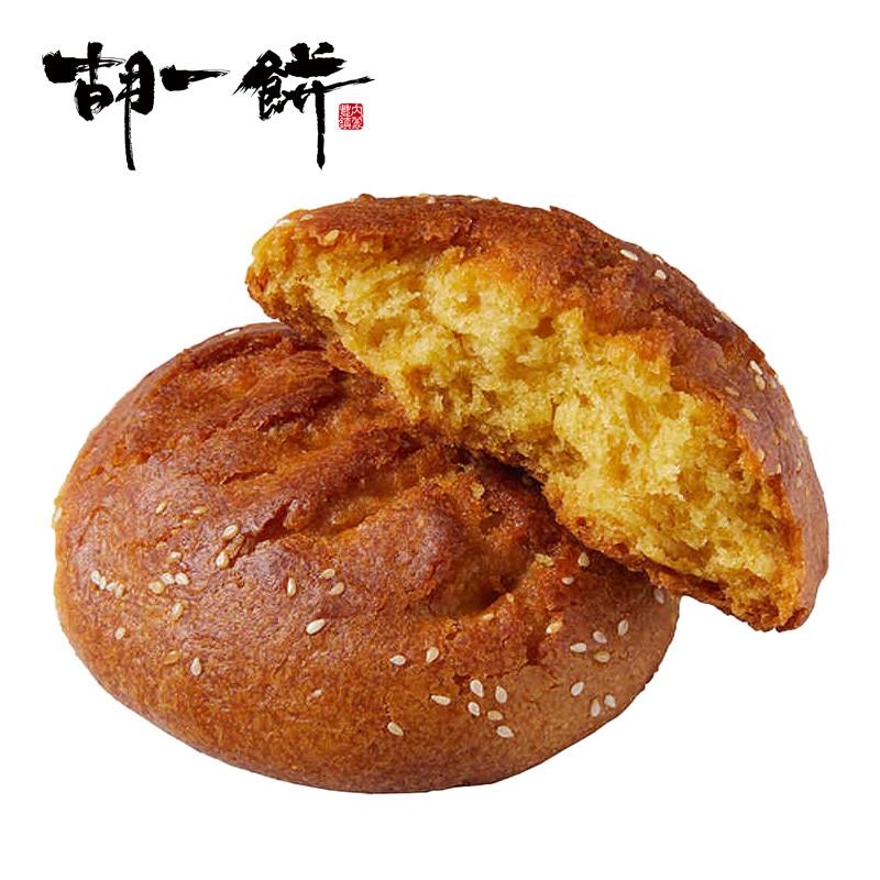 现货胡一饼丰镇月饼内蒙