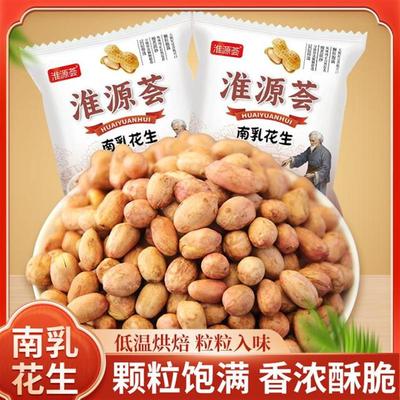 新货南乳花生米酥脆追剧零
