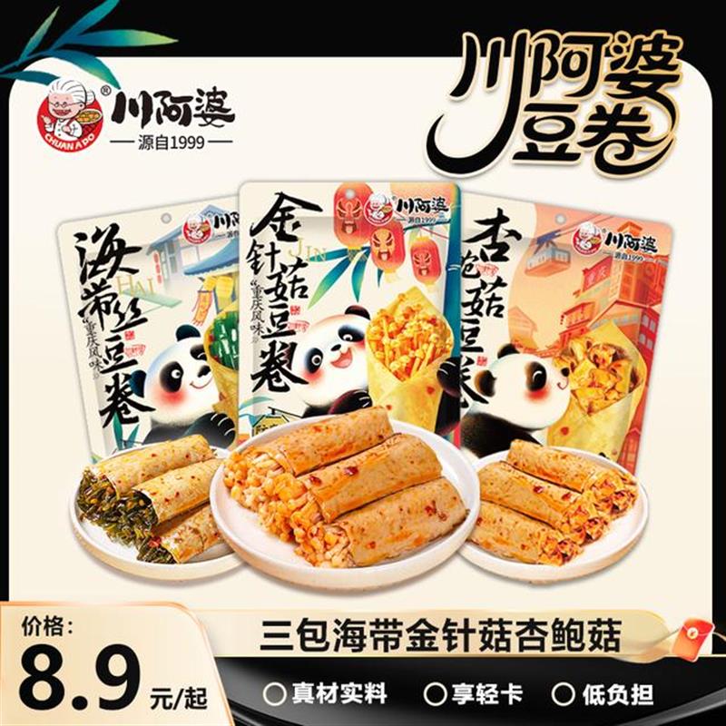 新货金针菇豆皮卷海带杏鲍