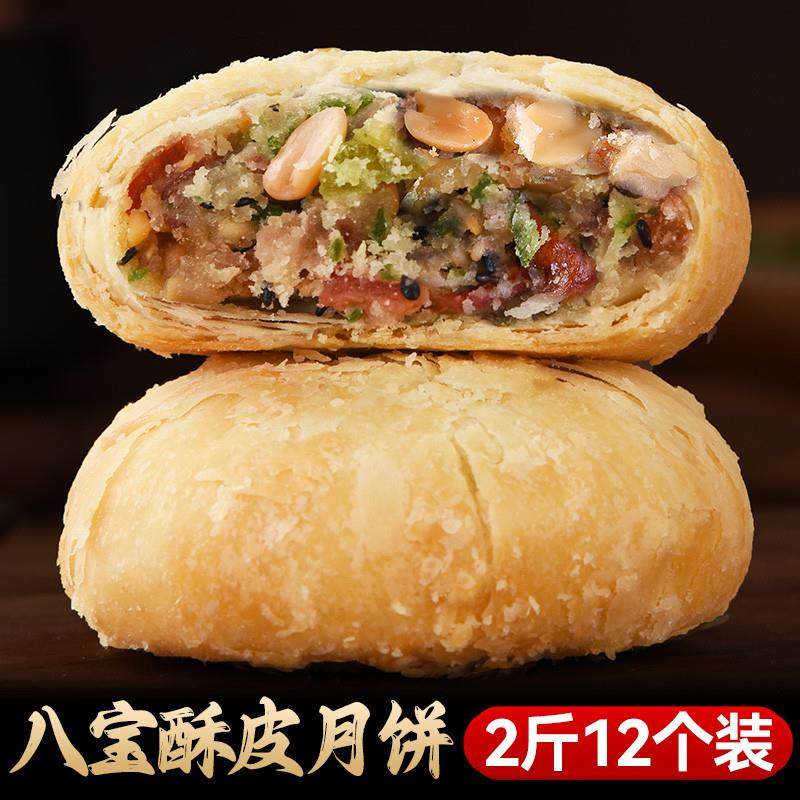 现货苏式酥皮月饼传统老式五仁月饼八宝黑芝麻红豆椒盐中秋伍仁月