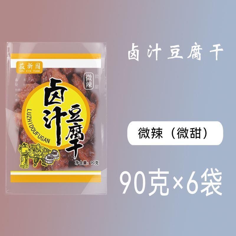 新货卤汁豆腐干苏州特产甜味和辣味素食零食无锡豆干网红豆腐干