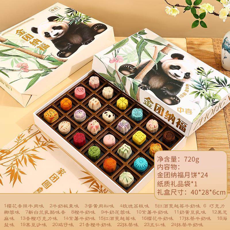 现货2025高档中秋月饼礼盒送礼长辈企业员工福利送客户迷你糕点伴