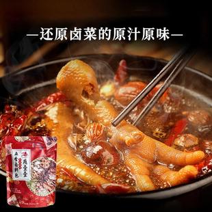 新货正宗五香卤料包炖卤牛羊肉调料茶叶蛋卤料包卤牛肉腱子肉专用