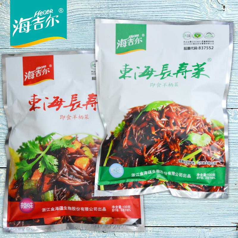 新货羊栖菜即食东海长寿菜