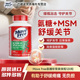 Move Free益节美国进口氨糖软骨素MSM中老年养护关节绿瓶120粒