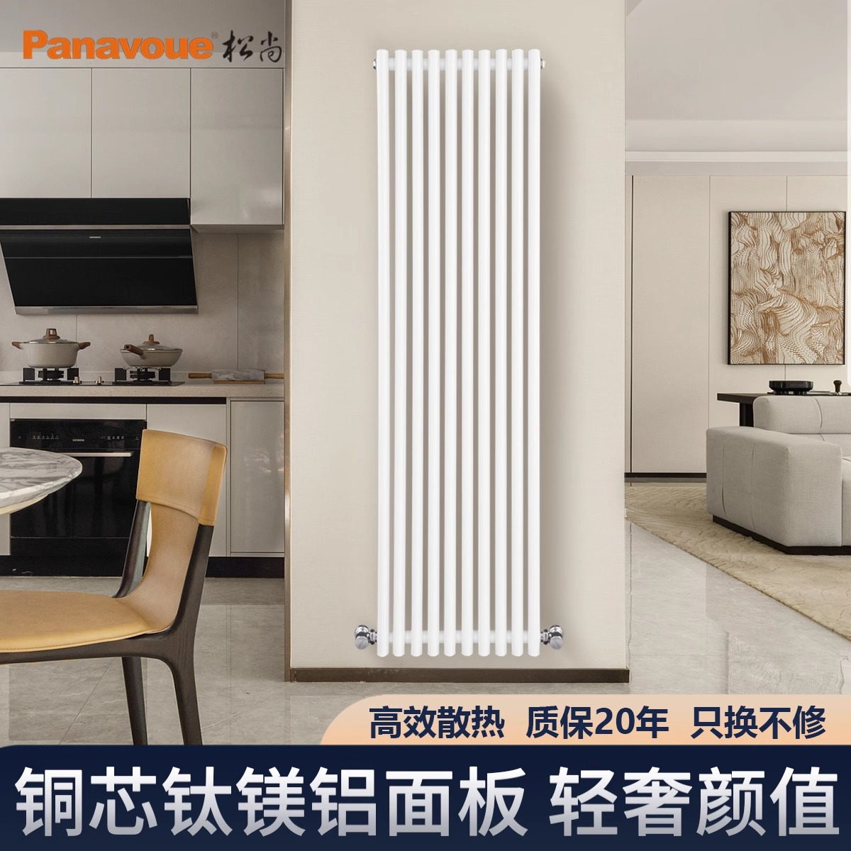 松尚SD690T铜芯钛镁铝超窄壁挂式