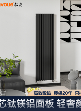 SD670T暖气片新铜芯钛镁铝家用水暖立式超窄散热器壁挂式取暖器
