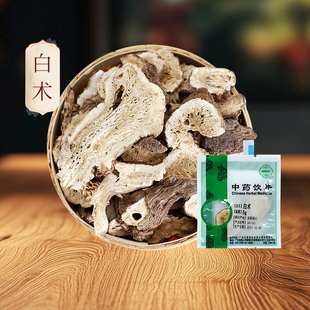生白术切片泡酒中药材代抓配饮片中草药 5g独立小包 穗健采 白术