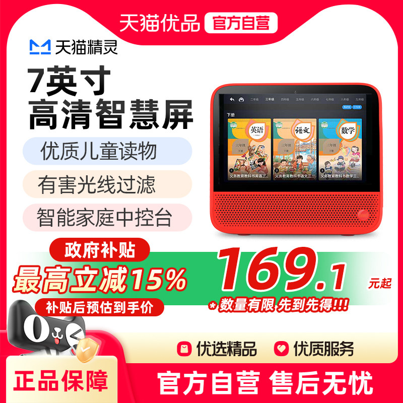 天猫精灵cc10英寸智能屏CC7电池版蓝牙音箱视频通话音响AI问答图片