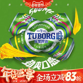 乐堡啤酒Tuborg啤酒330ml 24罐嘉士伯官方清爽型拉格小麦啤酒罐装