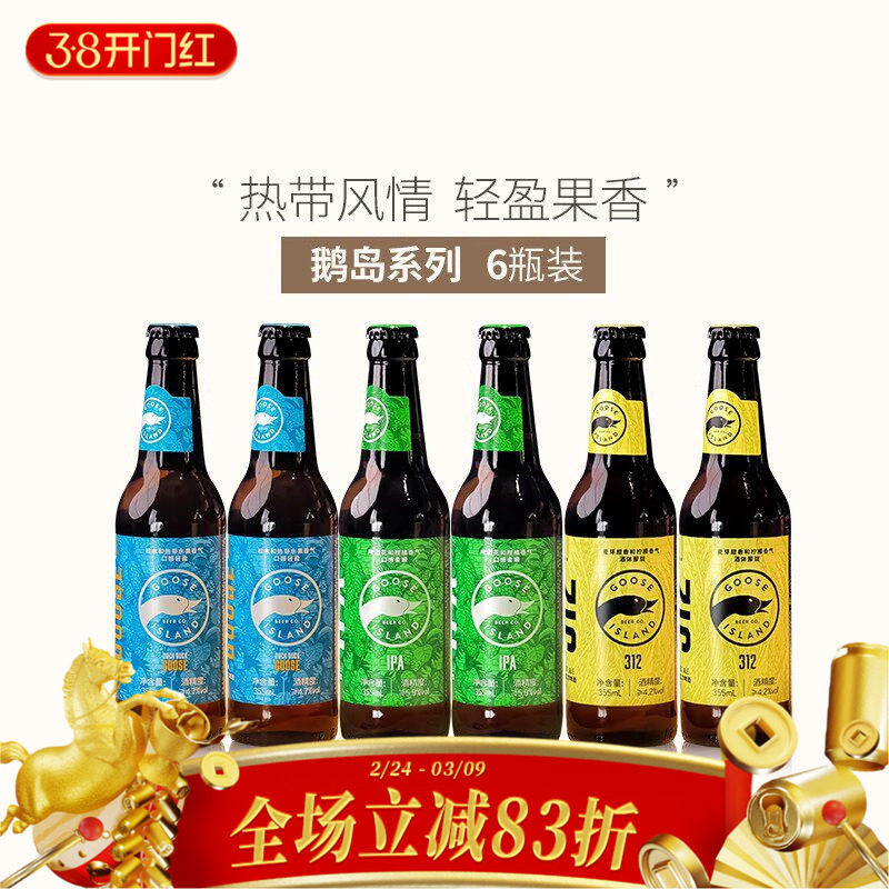 鹅岛IPA嘎嘎鹅312印度淡色艾尔小麦精酿啤酒355ml*6瓶装