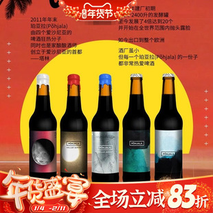 珀亚拉黑金/帝国世涛黑夜/帝国波特世涛夜晚高浓度精酿啤酒单瓶装