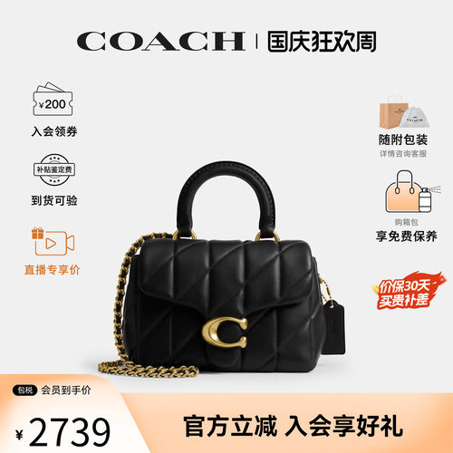COACH/蔻驰Tabby 19绗缝装饰链条女士时尚单肩斜挎手提包CCC12