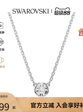【爆款推荐】Swarovski施华洛世奇女士轻奢时尚百搭款项链锁骨链
