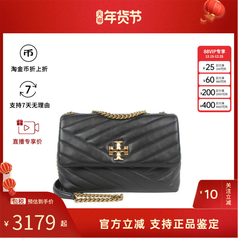 Tory Burch汤丽柏琦女士KIRA羊皮革菱格纹专柜款肩背包单肩斜挎包,箱包皮具/热销女包/男包,单肩包,淘宝优惠券,粉丝福利购,淘宝优惠卷