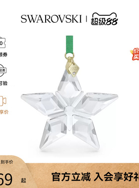 【爆款推荐】Swarovski/施华洛世奇挂件摆件5636253