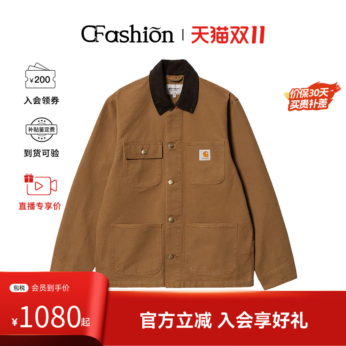 CARHARTT WIP徽标图章单排扣男士翻领夹克I031519