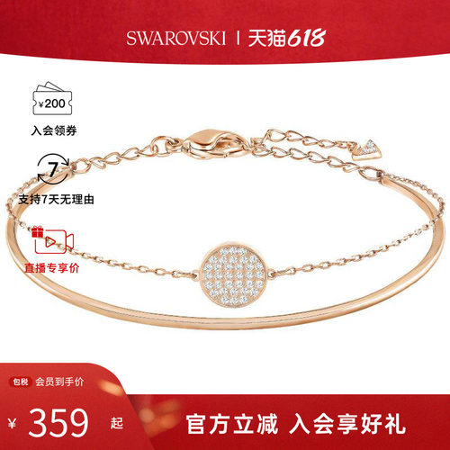 Swarovski/施华洛世奇女士圆形标志二合一ginger手链5274892
