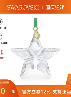 Swarovski/施华洛世奇挂件摆件5636253