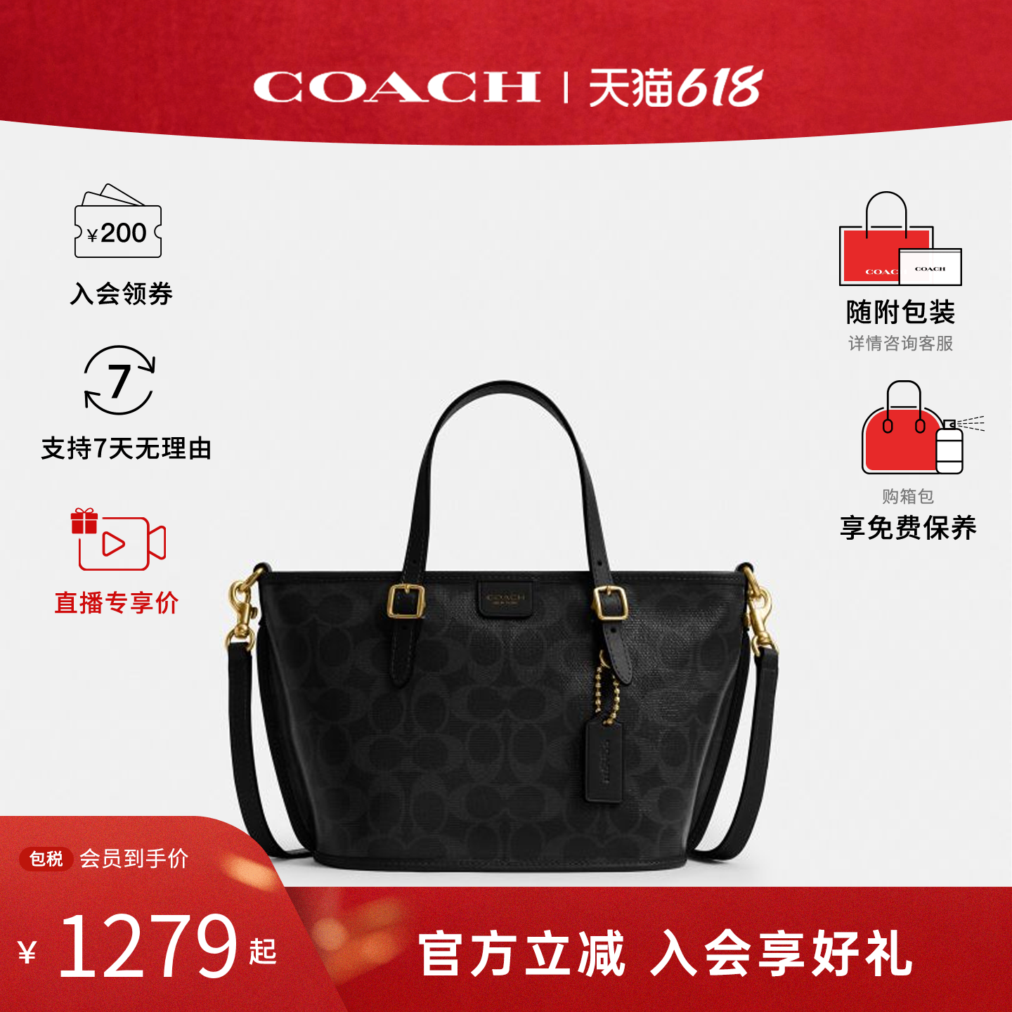 COACH/蔻驰TAXI21女士老花款专柜 通勤单肩手提托特包菜篮子CCD94