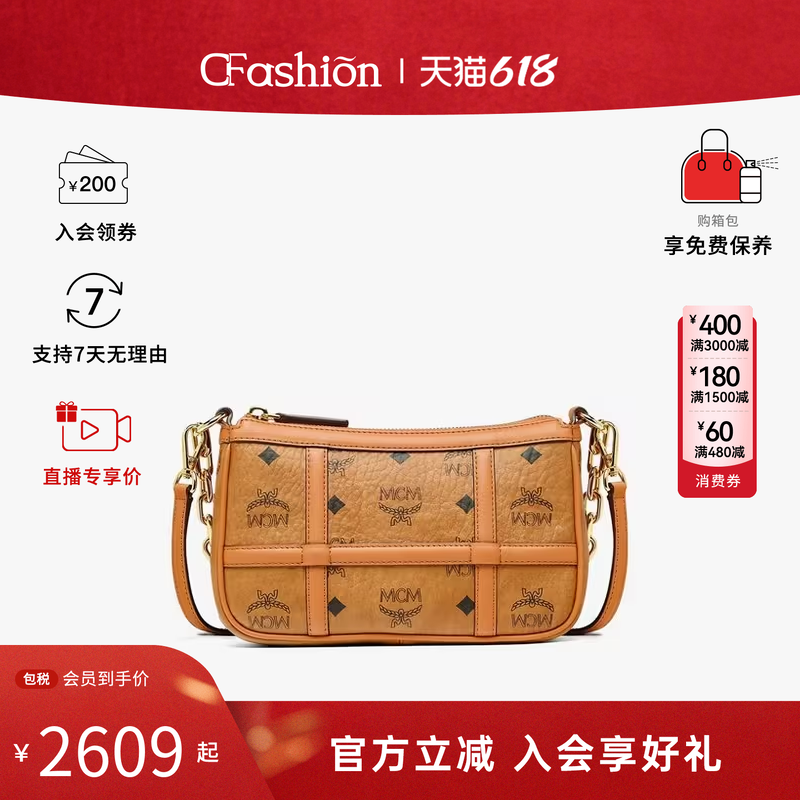 MCM女士迷你Visetos时尚百搭链条经典印花单肩斜挎包半月包腋下包