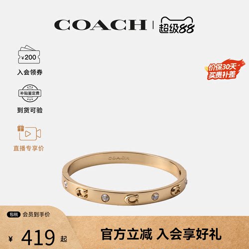 【爆款推荐】COACH/蔻驰女士标志性珐琅款百搭时尚手链手镯礼盒装
