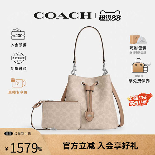 【百亿补贴】COACH/蔻驰ROWAN女包老花子母包手提斜挎水桶包CBH07