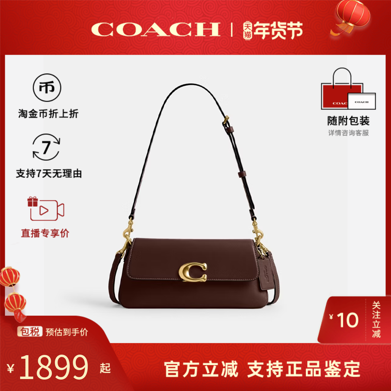 COACH/蔻驰Tabby腋下包纯色C扣翻盖皮质女包单肩手提小方包法棍包,箱包皮具/热销女包/男包,通用款女包,淘宝优惠券,粉丝福利购,淘宝优惠卷