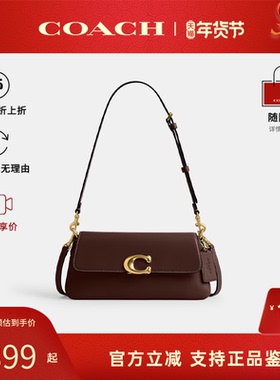 COACH/蔻驰Tabby腋下包纯色C扣翻盖皮质女包单肩手提小方包法棍包